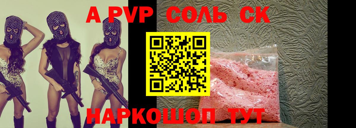 A-PVP СК КРИС Королёв