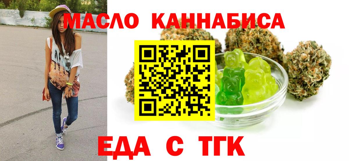 Canna-Cookies конопля  Вход с VPN  Королёв 