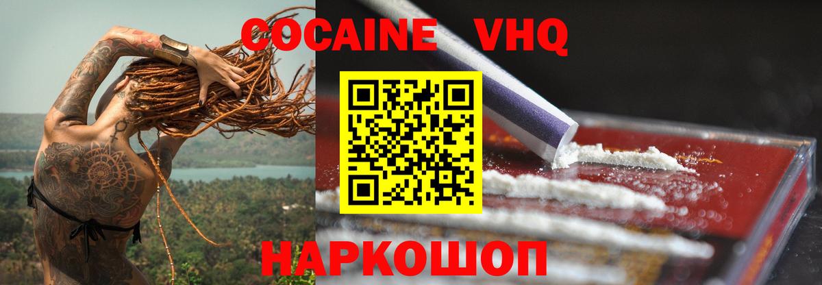 COCAIN Columbia  КОКАИН  Королёв  Кокаин Fish Scale  Вход с VPN 