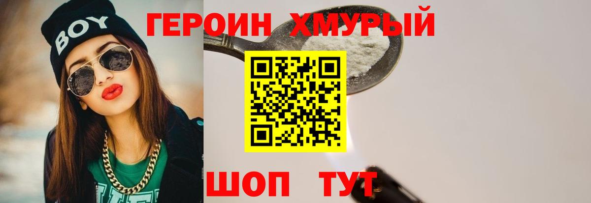 Королёв  Героин VHQ  Вход с VPN 