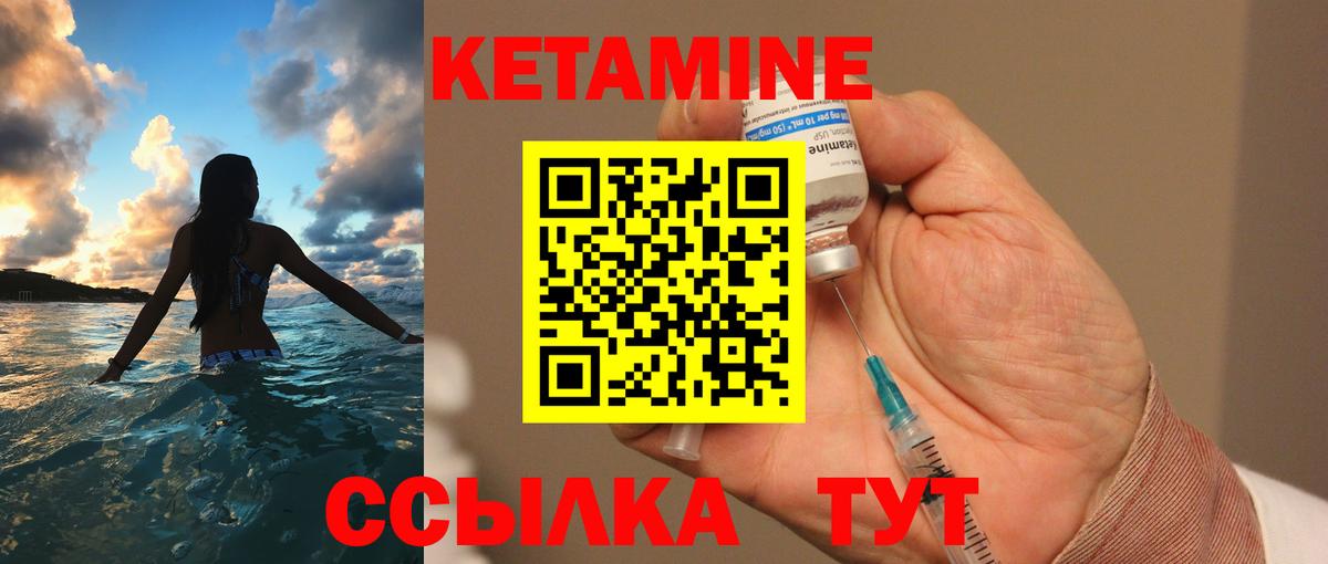 КЕТАМИН ketamine Королёв