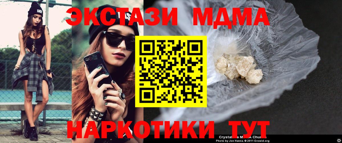 Королёв  МДМА молли  Вход с VPN  MDMA VHQ 