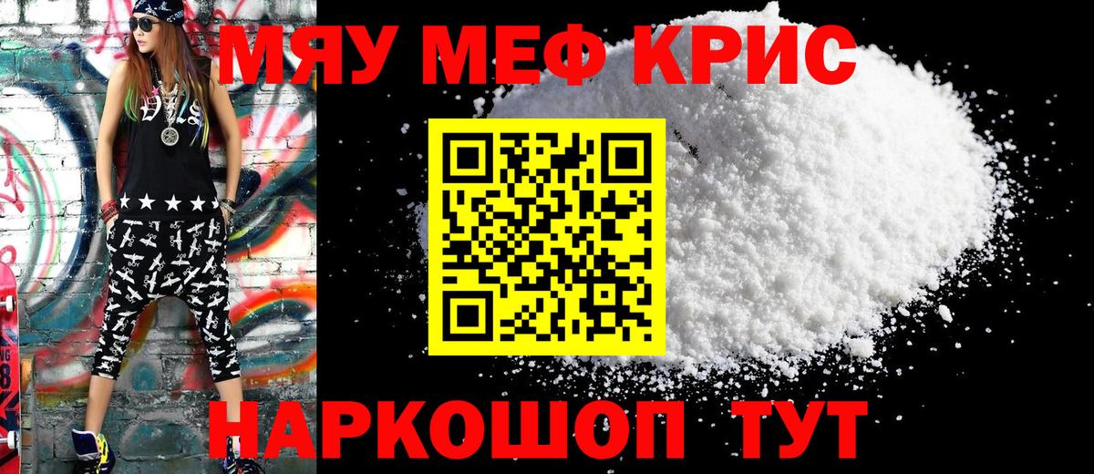 Меф VHQ  Меф  где купить наркоту  МЕФ мяу мяу  Вход с VPN  Королёв 