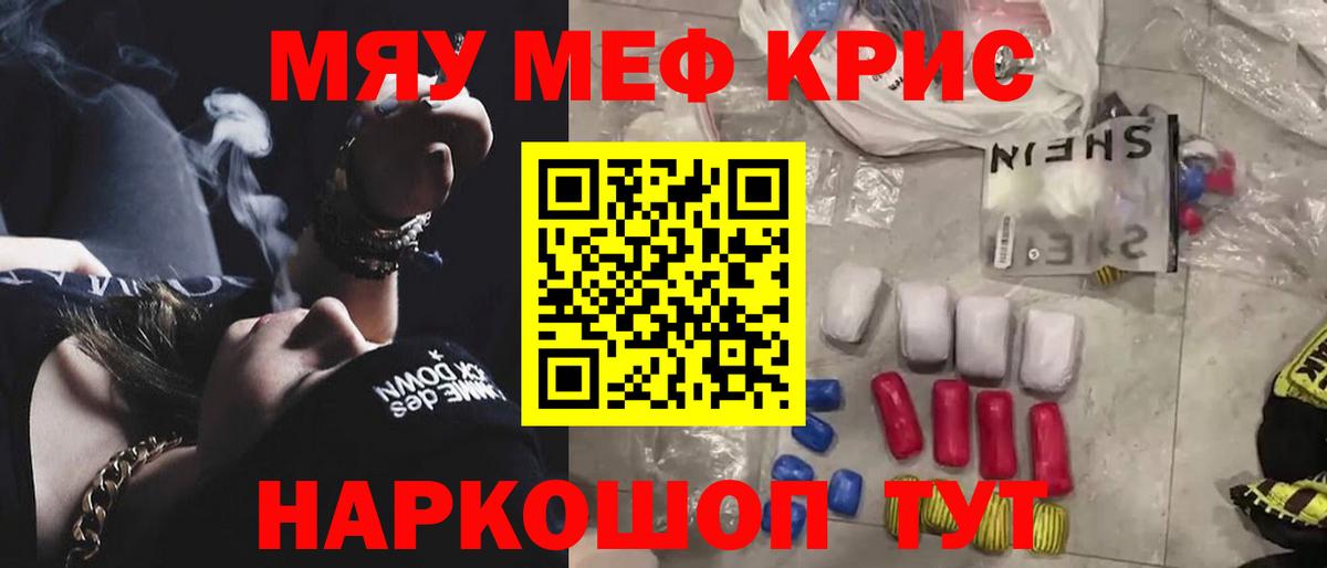 Меф  Королёв