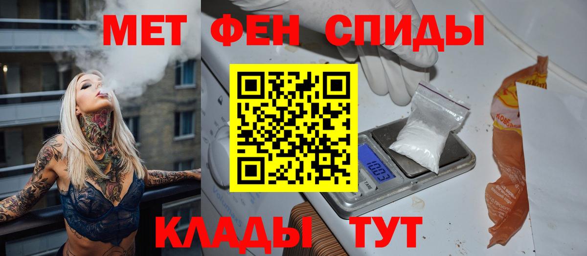 МЕТАМФЕТАМИН Декстрометамфетамин 99.9% Королёв
