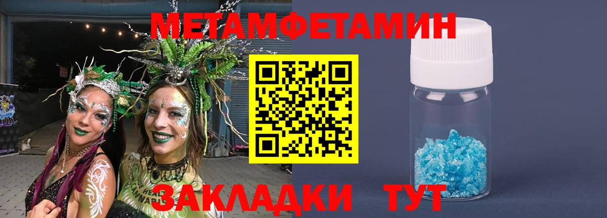 МЕТАМФЕТАМИН пудра  Вход с VPN  Королёв 