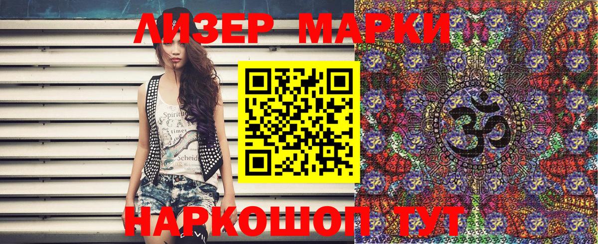 Королёв  Наркотические марки 1,5мг  Вход с VPN  Наркотические марки 1,5мг 