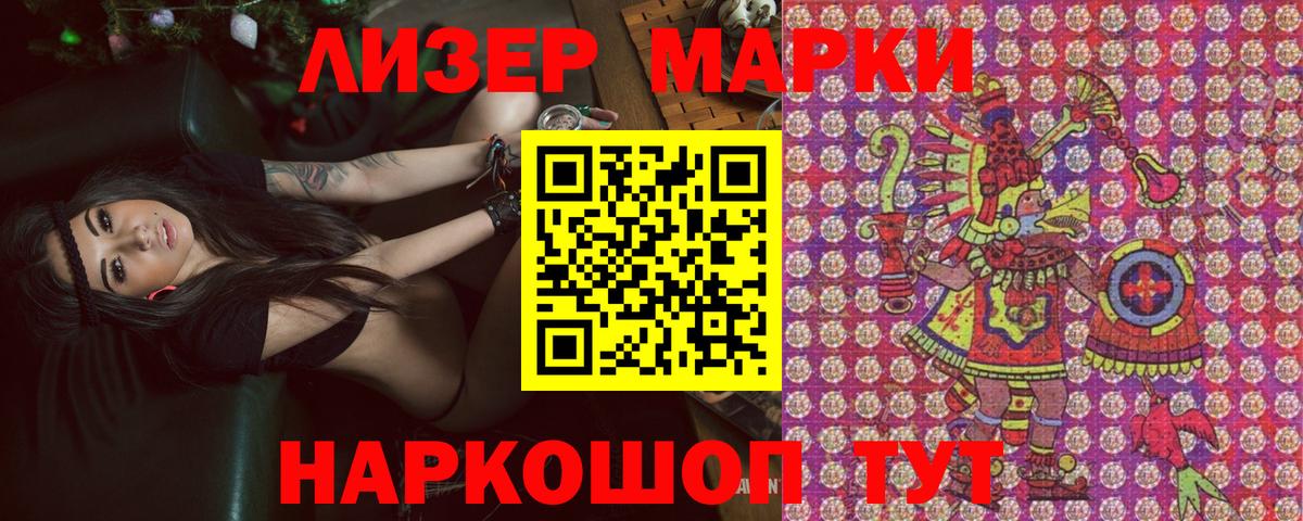 Марки N-bome 1,5мг Королёв